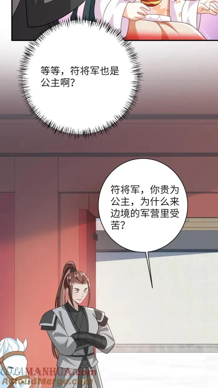 《我出钱你出命，我俩一起神经病》第45话 鬼域狂潮图13