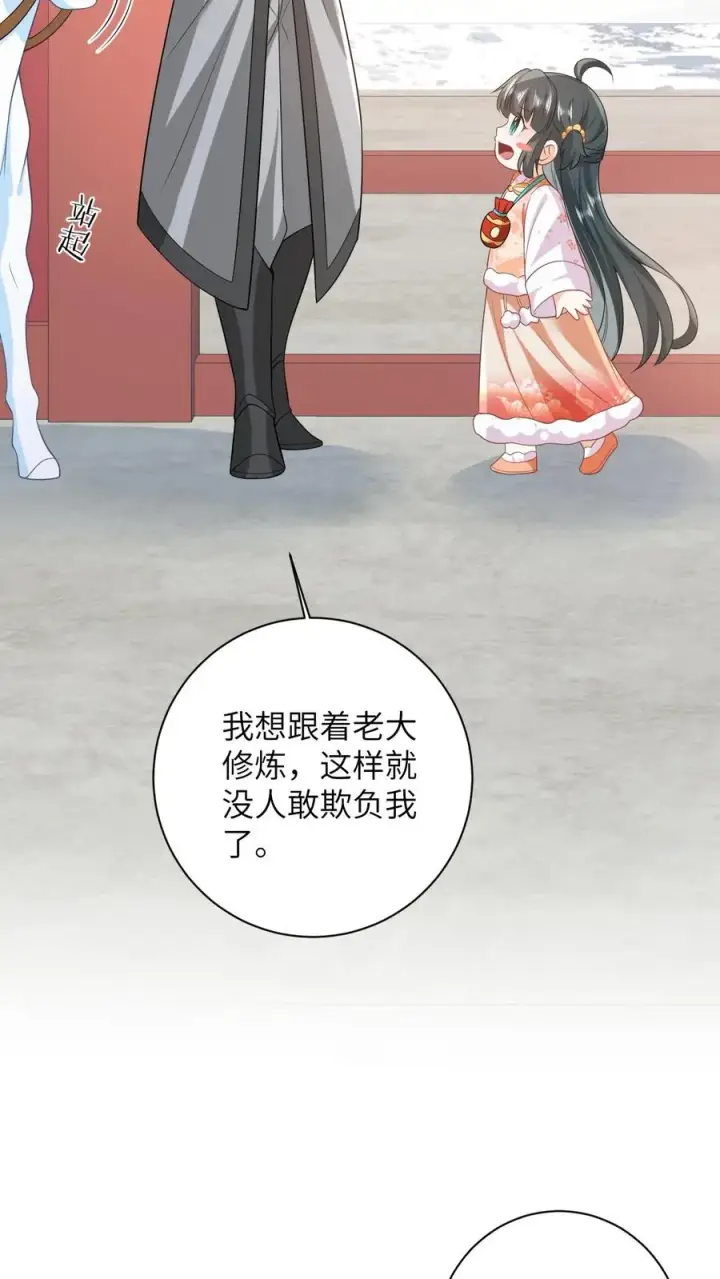 《我出钱你出命，我俩一起神经病》第45话 鬼域狂潮图14
