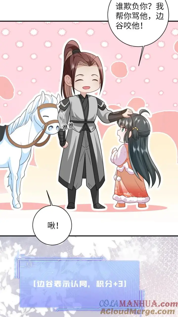《我出钱你出命，我俩一起神经病》第45话 鬼域狂潮图15