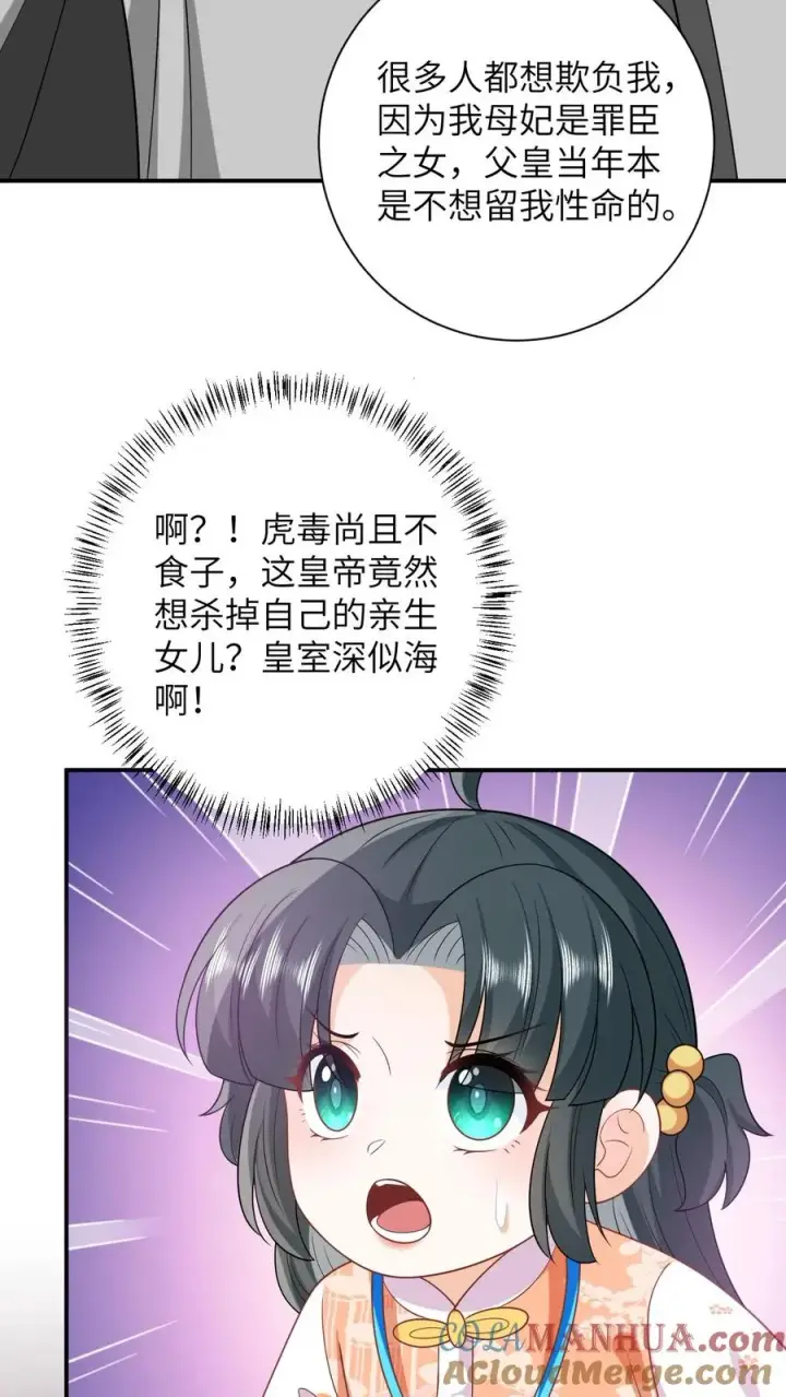 《我出钱你出命，我俩一起神经病》第45话 鬼域狂潮图17