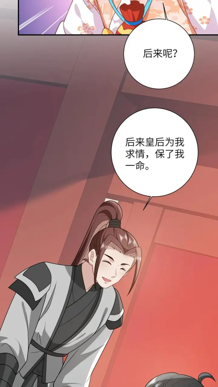 《我出钱你出命，我俩一起神经病》第45话 鬼域狂潮图18
