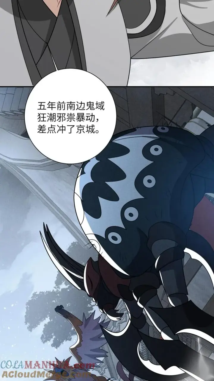 《我出钱你出命，我俩一起神经病》第45话 鬼域狂潮图21