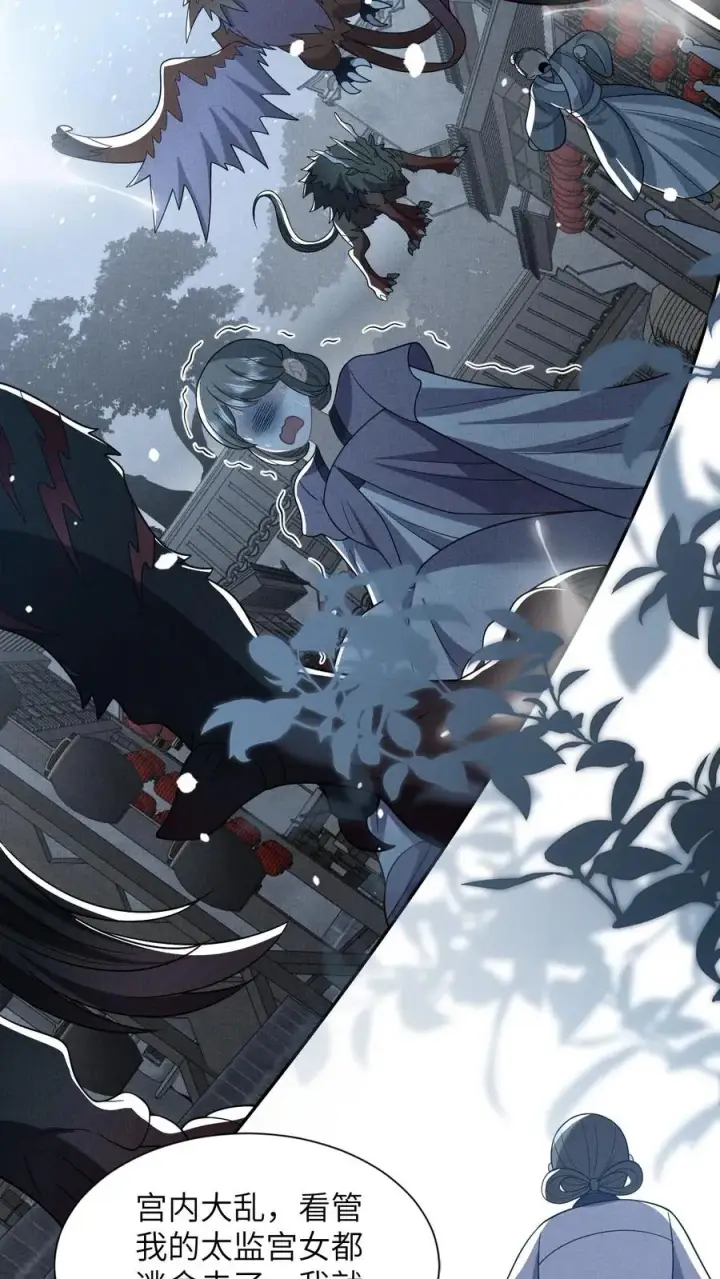 《我出钱你出命，我俩一起神经病》第45话 鬼域狂潮图22