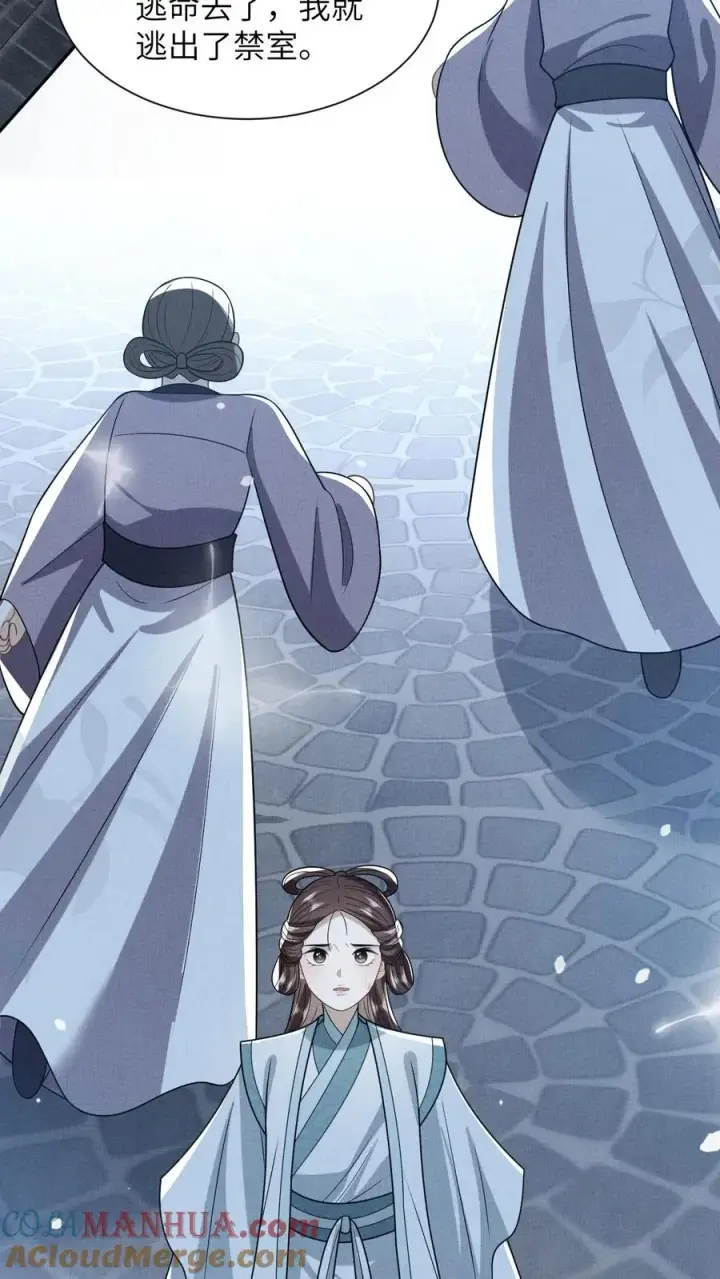 《我出钱你出命，我俩一起神经病》第45话 鬼域狂潮图23