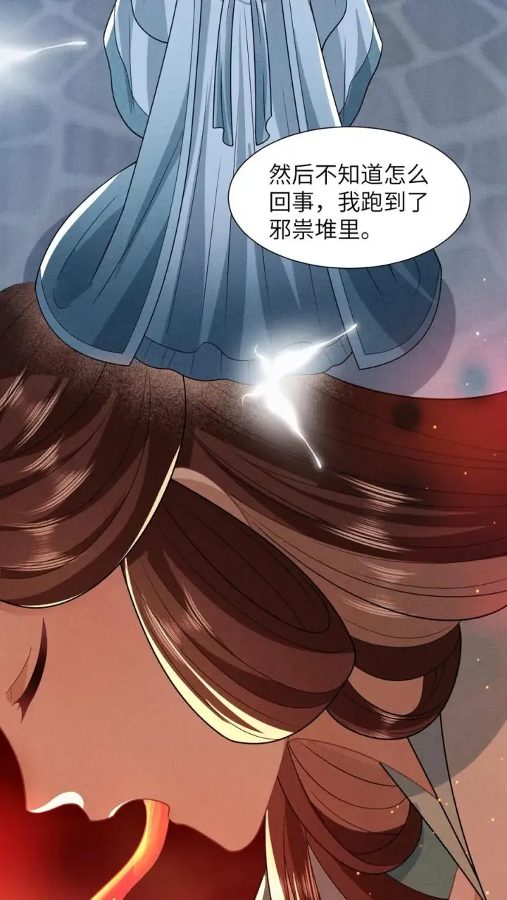 《我出钱你出命，我俩一起神经病》第45话 鬼域狂潮图24