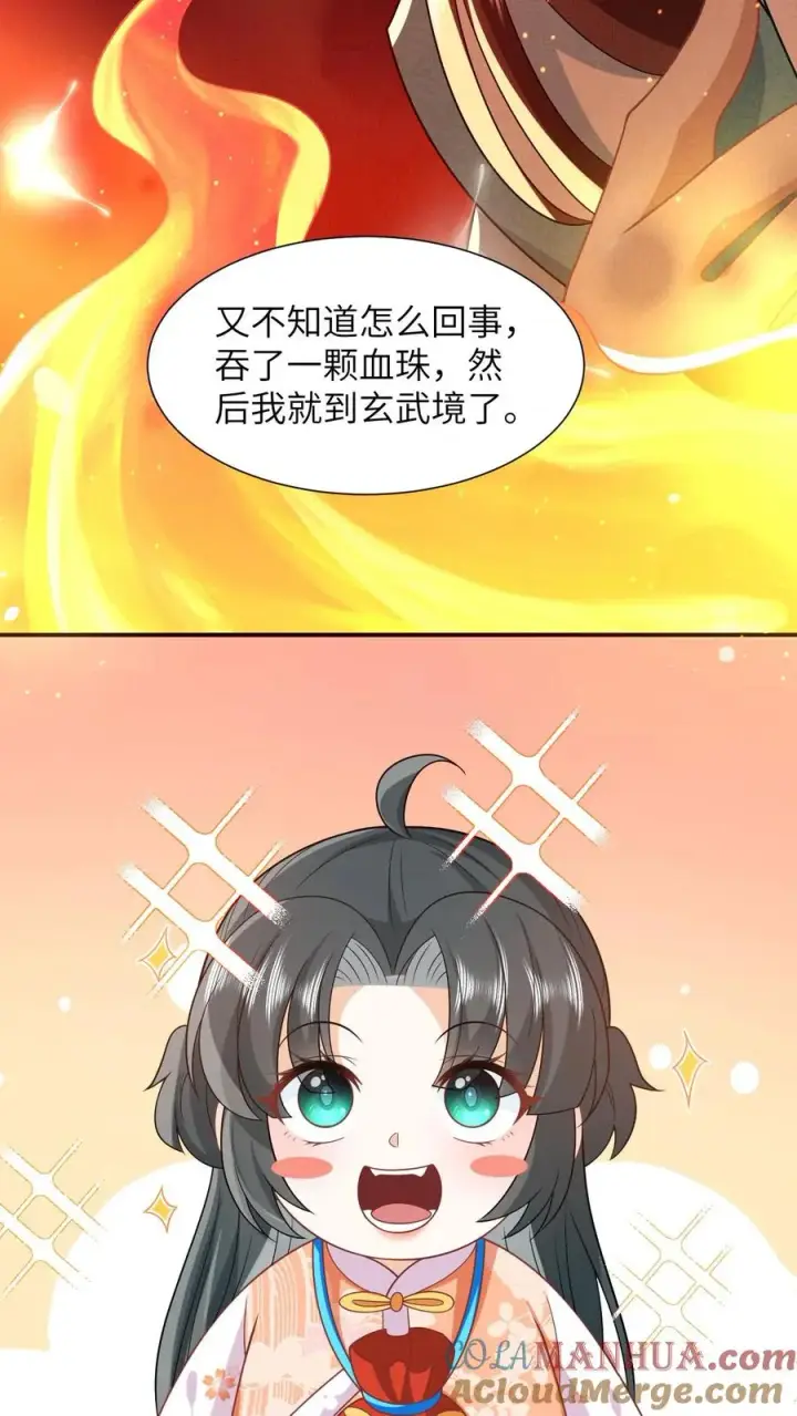 《我出钱你出命，我俩一起神经病》第45话 鬼域狂潮图25
