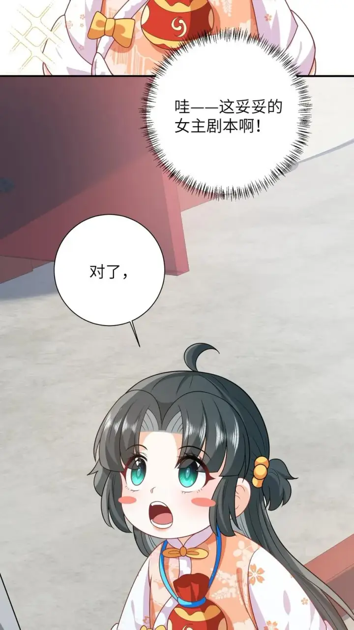 《我出钱你出命，我俩一起神经病》第45话 鬼域狂潮图26