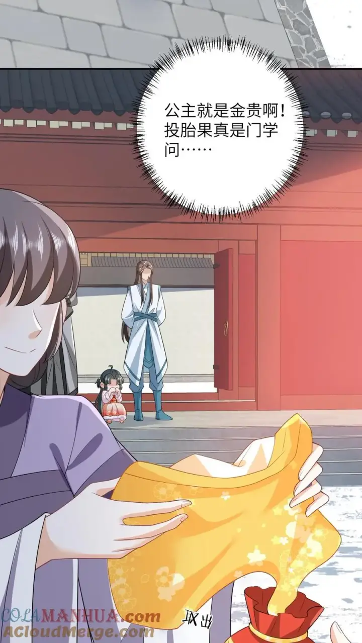 《我出钱你出命，我俩一起神经病》第45话 鬼域狂潮图5