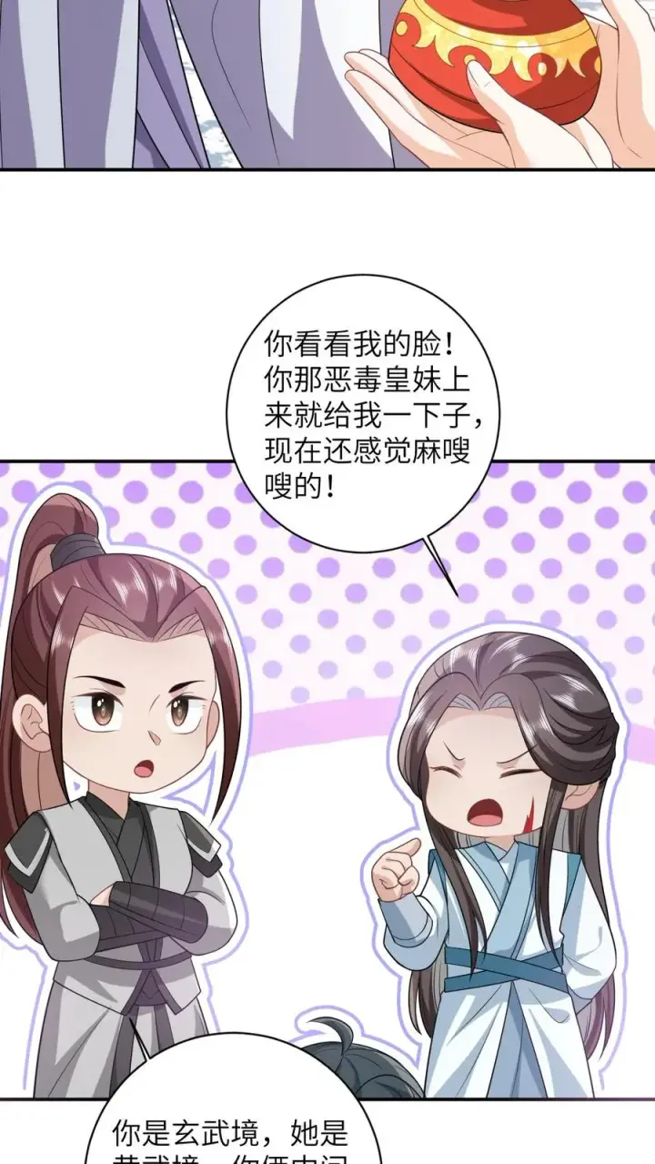 《我出钱你出命，我俩一起神经病》第45话 鬼域狂潮图6