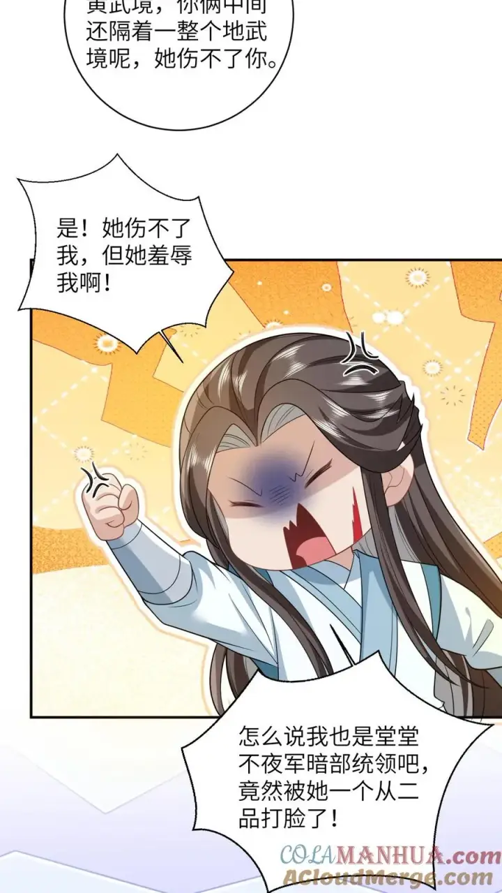 《我出钱你出命，我俩一起神经病》第45话 鬼域狂潮图7