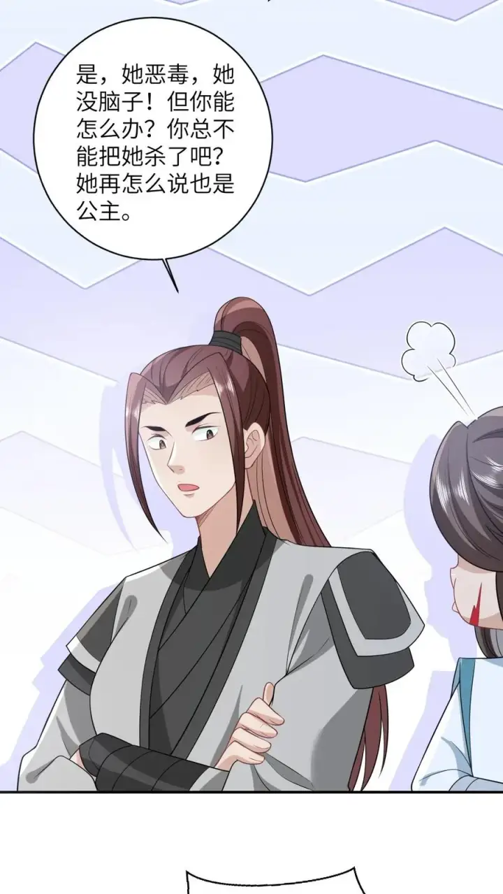 《我出钱你出命，我俩一起神经病》第45话 鬼域狂潮图8