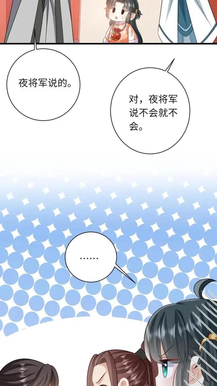 《我出钱你出命，我俩一起神经病》第46话 胖揍小公主图10