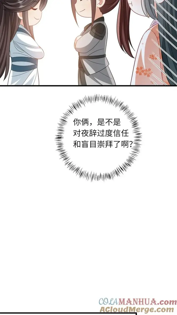 《我出钱你出命，我俩一起神经病》第46话 胖揍小公主图11