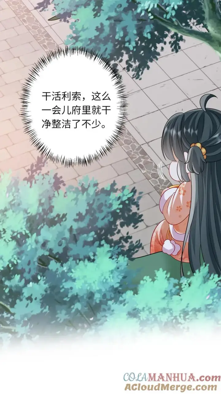 《我出钱你出命，我俩一起神经病》第46话 胖揍小公主图13