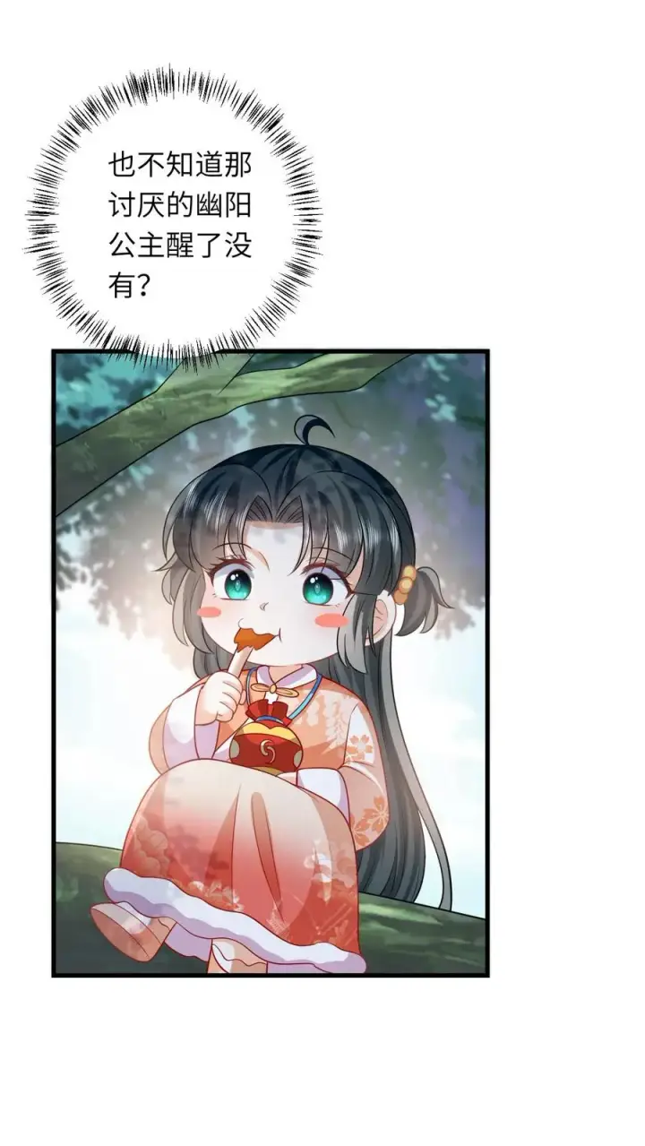 《我出钱你出命，我俩一起神经病》第46话 胖揍小公主图14