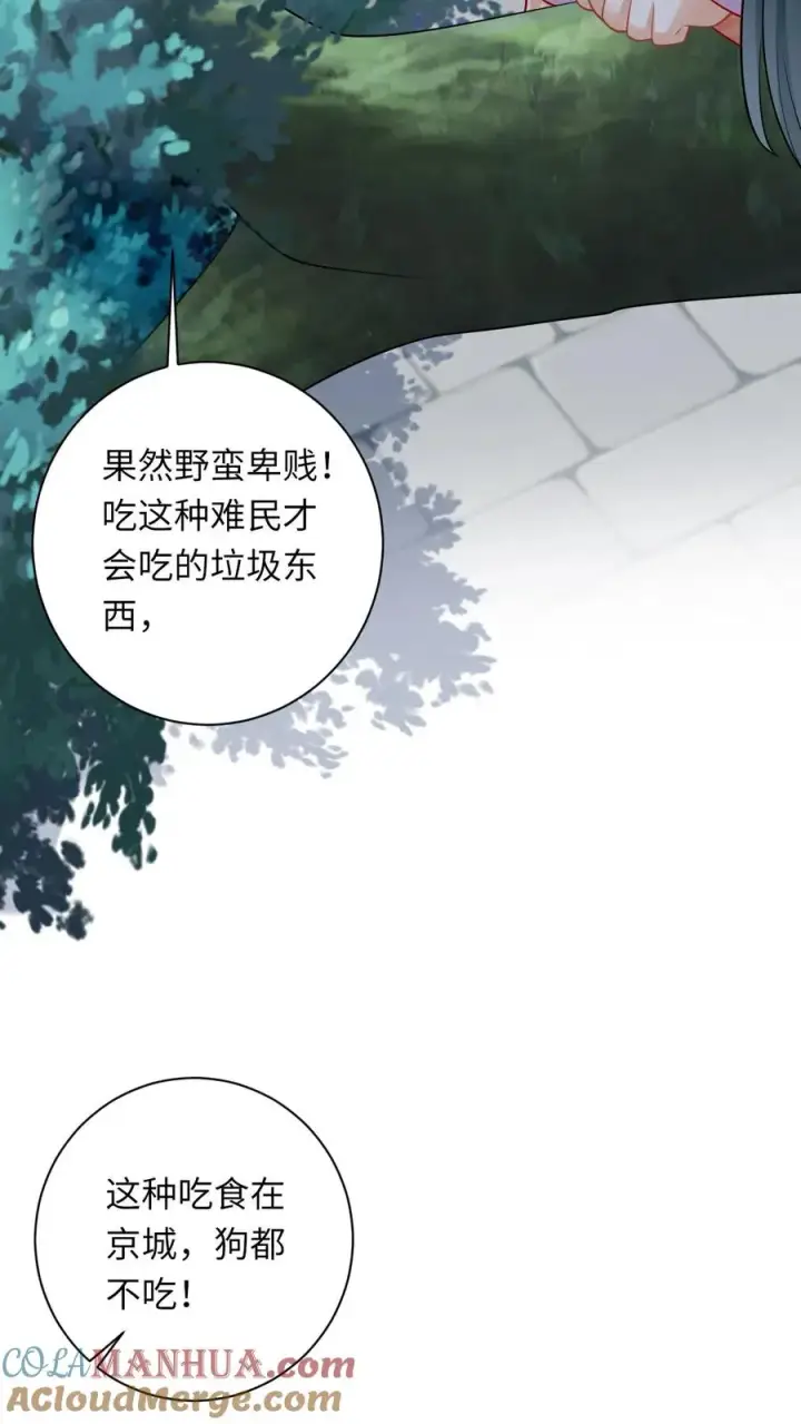 《我出钱你出命，我俩一起神经病》第46话 胖揍小公主图17