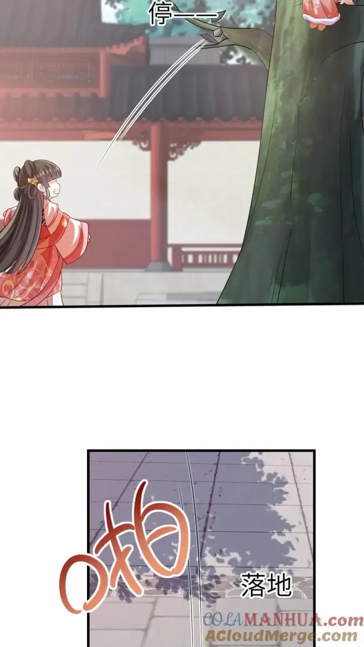 《我出钱你出命，我俩一起神经病》第46话 胖揍小公主图21