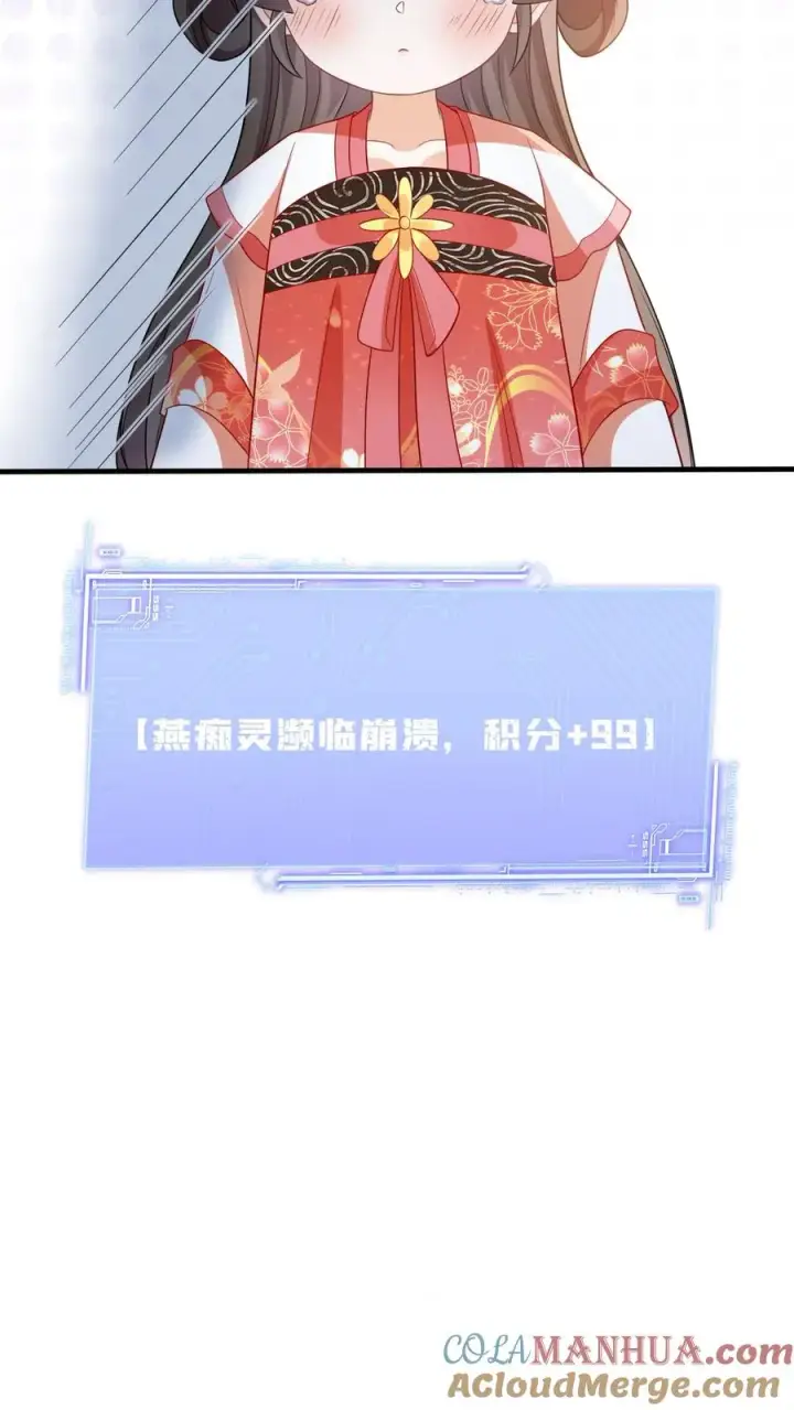 《我出钱你出命，我俩一起神经病》第46话 胖揍小公主图25