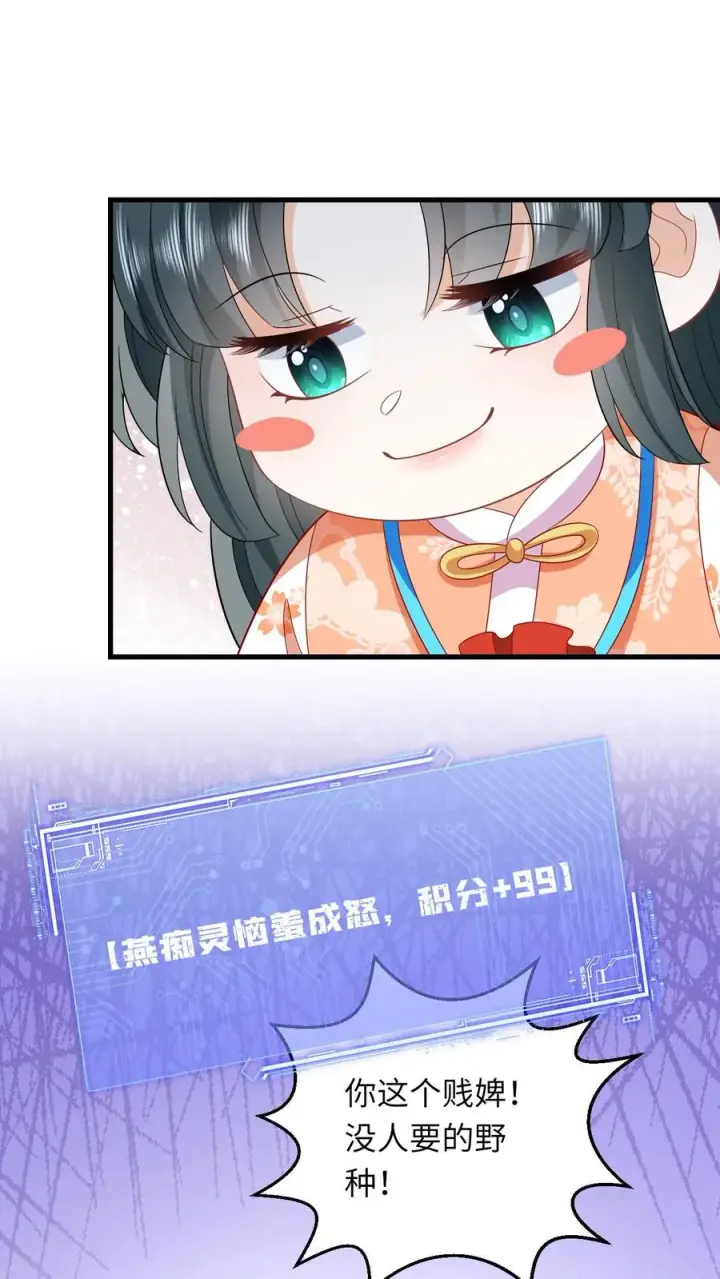 《我出钱你出命，我俩一起神经病》第46话 胖揍小公主图26