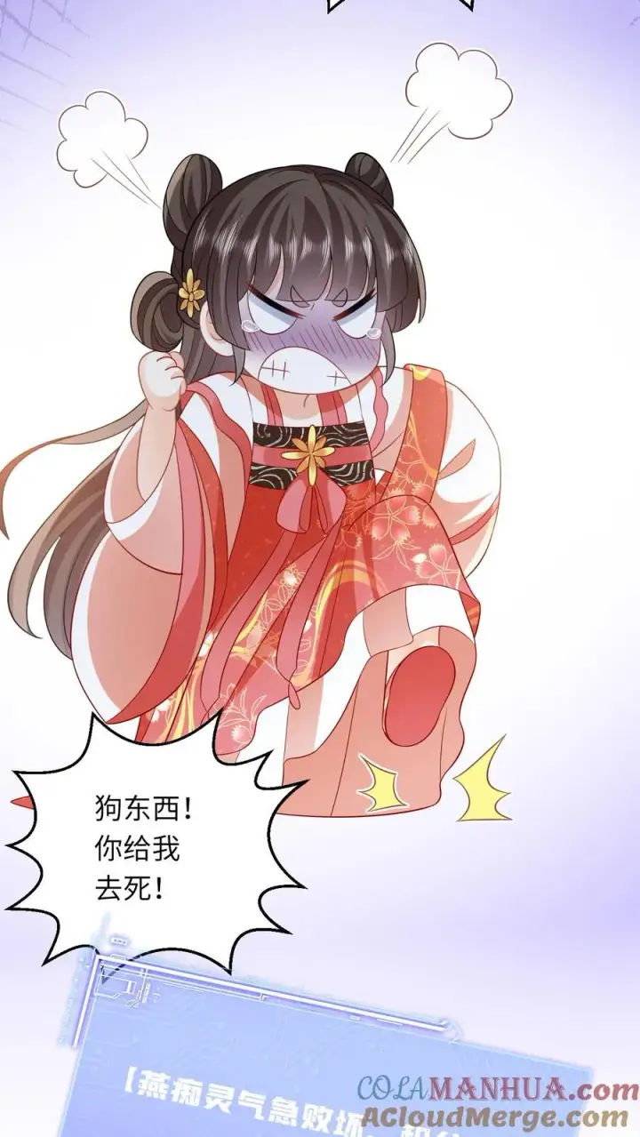 《我出钱你出命，我俩一起神经病》第46话 胖揍小公主图27