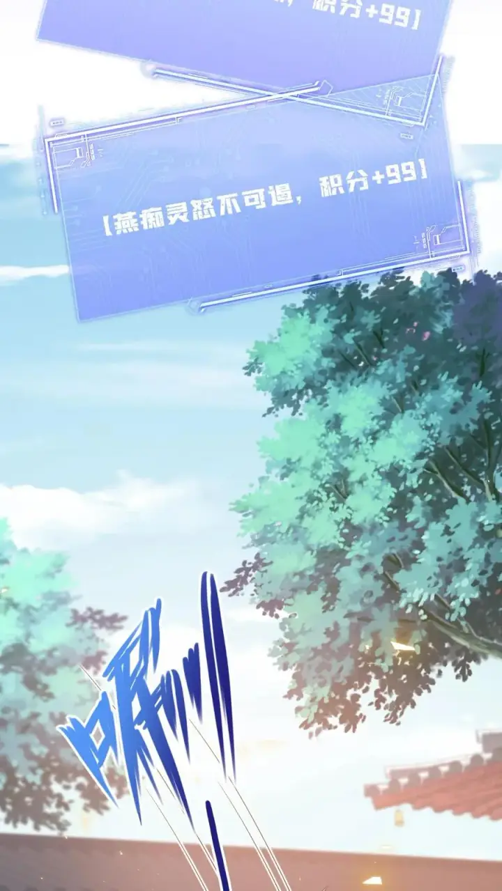《我出钱你出命，我俩一起神经病》第46话 胖揍小公主图28