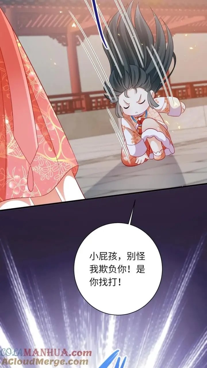 《我出钱你出命，我俩一起神经病》第46话 胖揍小公主图29