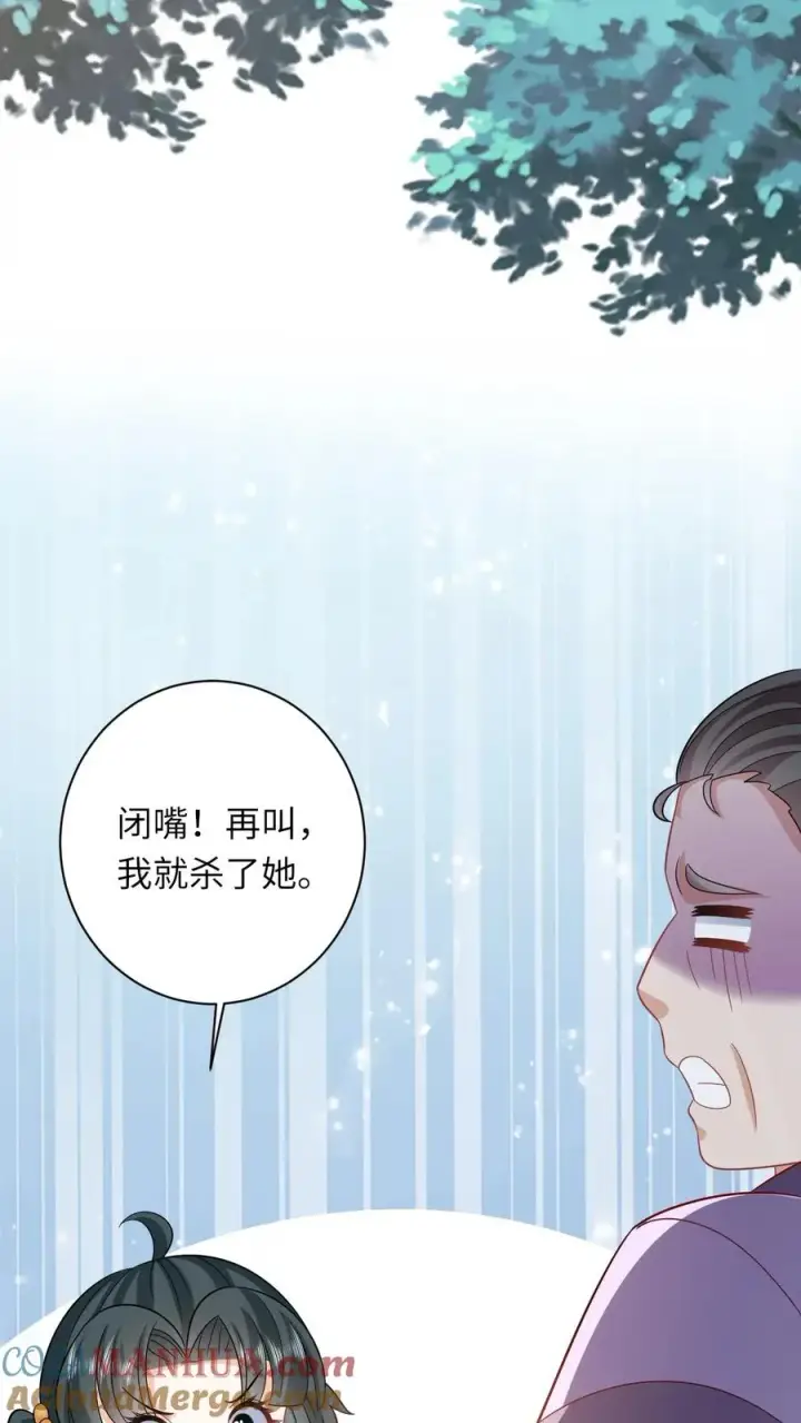 《我出钱你出命，我俩一起神经病》第46话 胖揍小公主图33