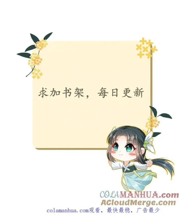 《我出钱你出命，我俩一起神经病》第46话 胖揍小公主图35