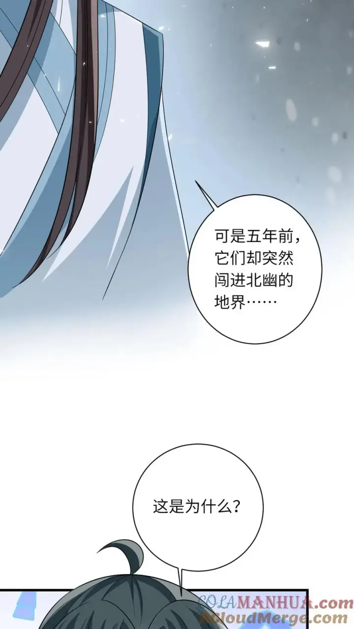 《我出钱你出命，我俩一起神经病》第46话 胖揍小公主图5