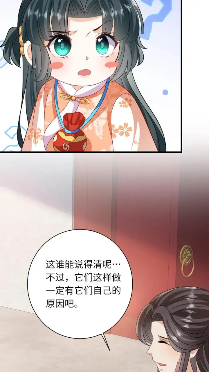 《我出钱你出命，我俩一起神经病》第46话 胖揍小公主图6