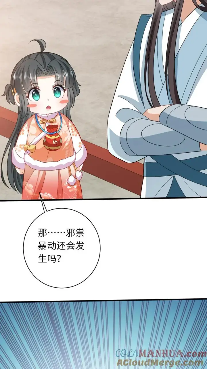 《我出钱你出命，我俩一起神经病》第46话 胖揍小公主图7