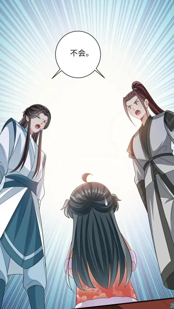 《我出钱你出命，我俩一起神经病》第46话 胖揍小公主图8