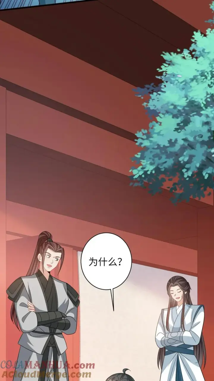 《我出钱你出命，我俩一起神经病》第46话 胖揍小公主图9