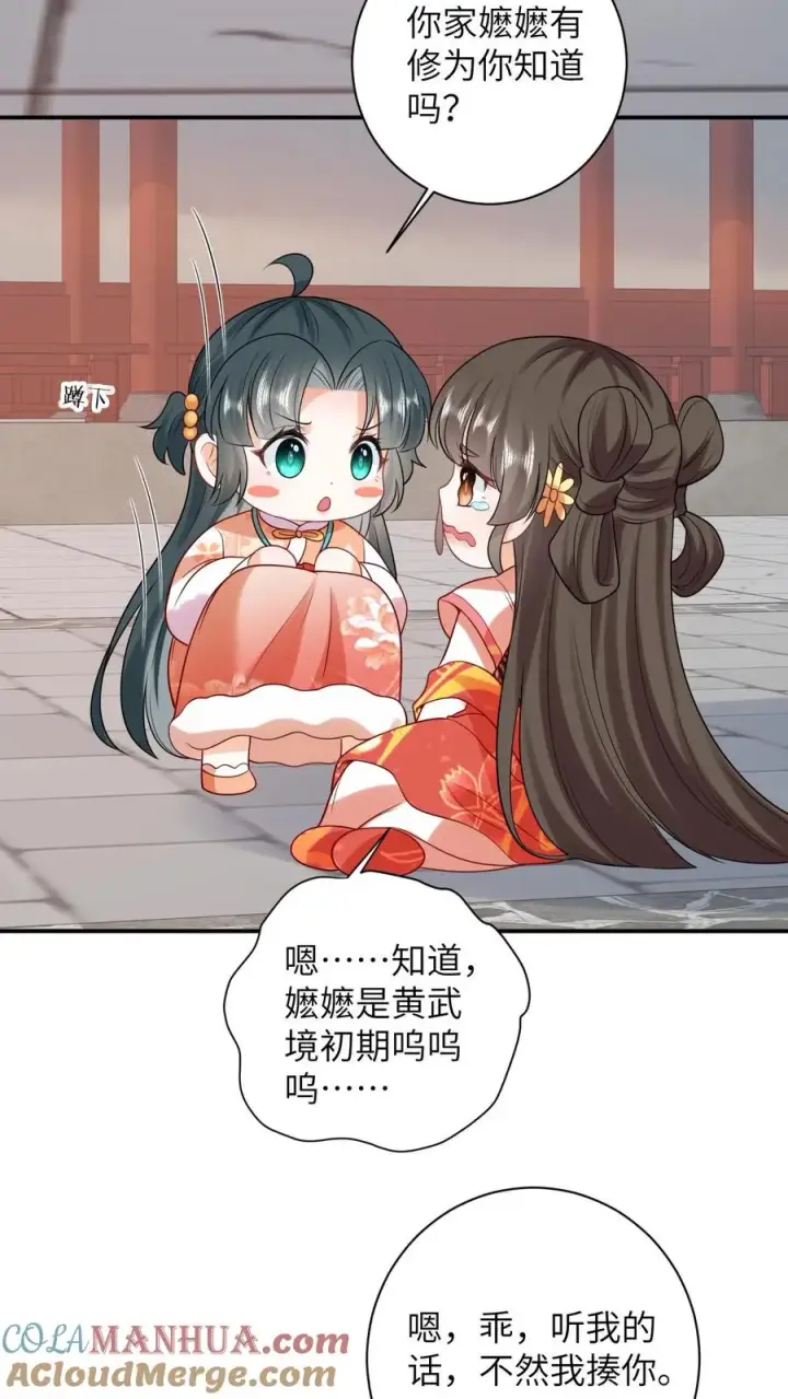 《我出钱你出命，我俩一起神经病》第47话 幽阳的阴谋图11
