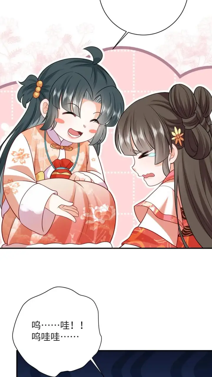《我出钱你出命，我俩一起神经病》第47话 幽阳的阴谋图12