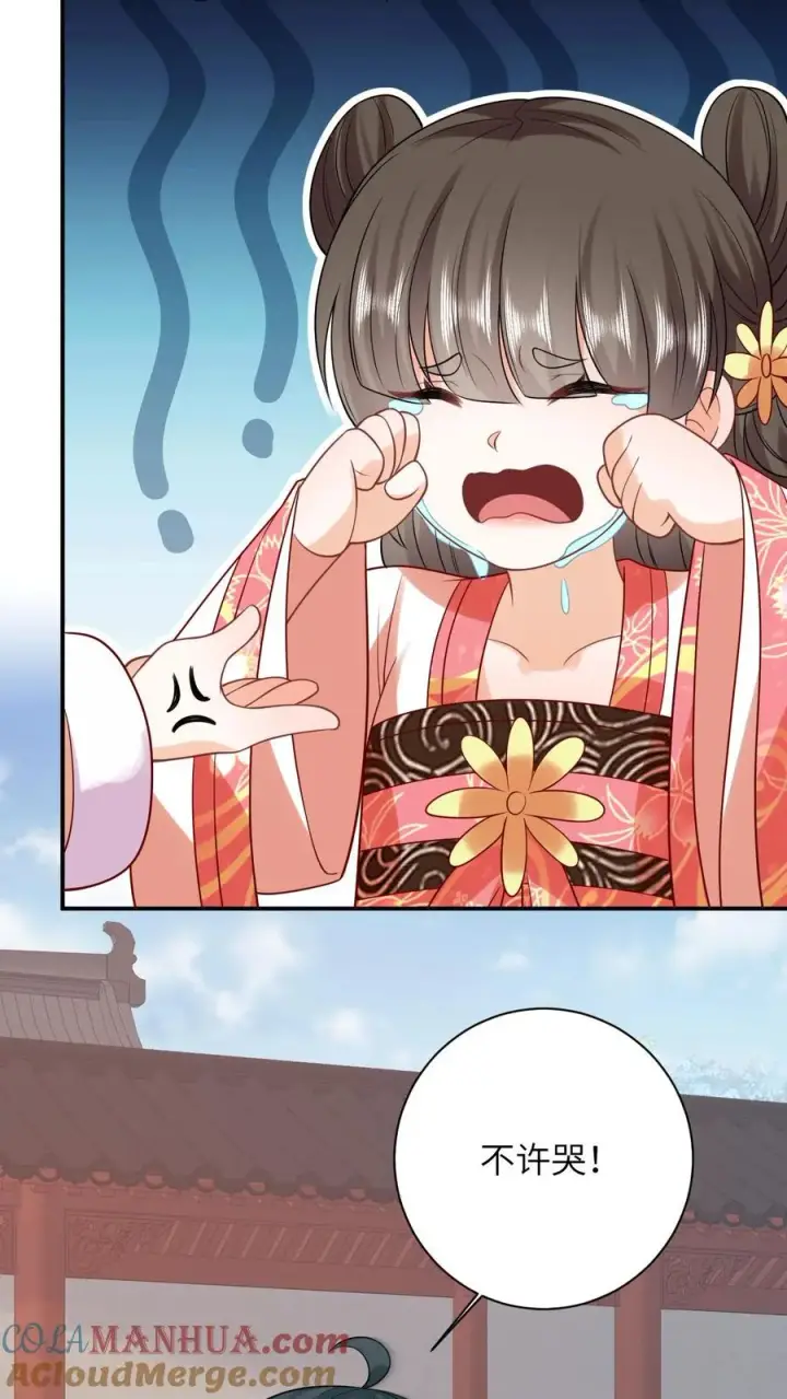 《我出钱你出命，我俩一起神经病》第47话 幽阳的阴谋图13