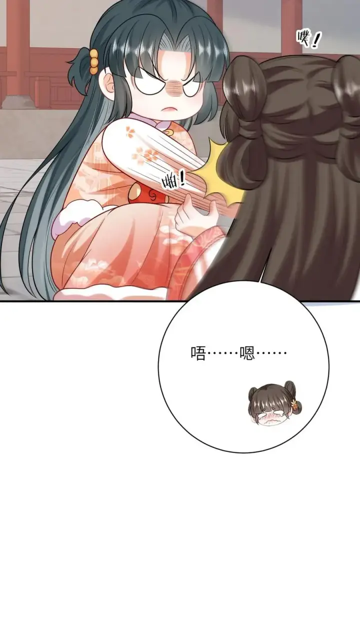 《我出钱你出命，我俩一起神经病》第47话 幽阳的阴谋图14