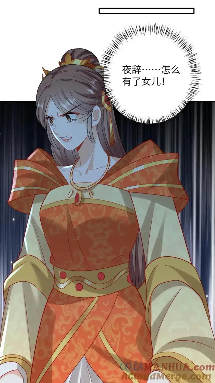 《我出钱你出命，我俩一起神经病》第47话 幽阳的阴谋图15