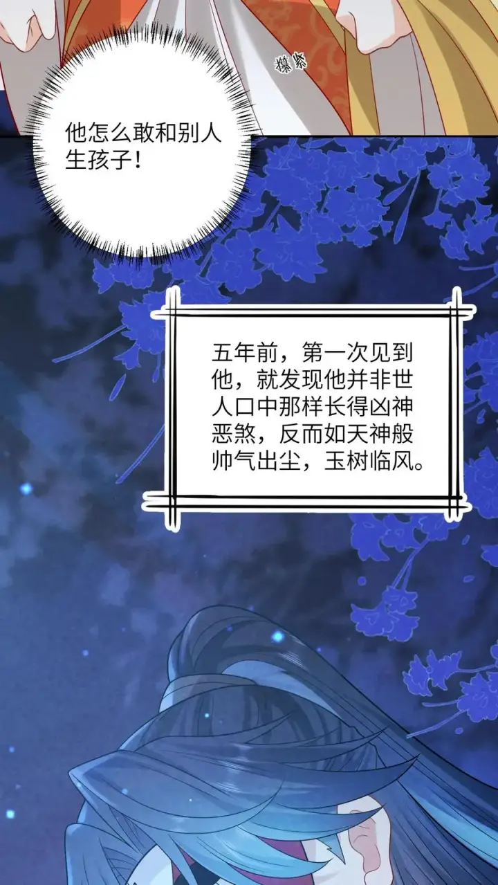 《我出钱你出命，我俩一起神经病》第47话 幽阳的阴谋图16
