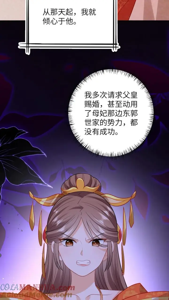 《我出钱你出命，我俩一起神经病》第47话 幽阳的阴谋图19