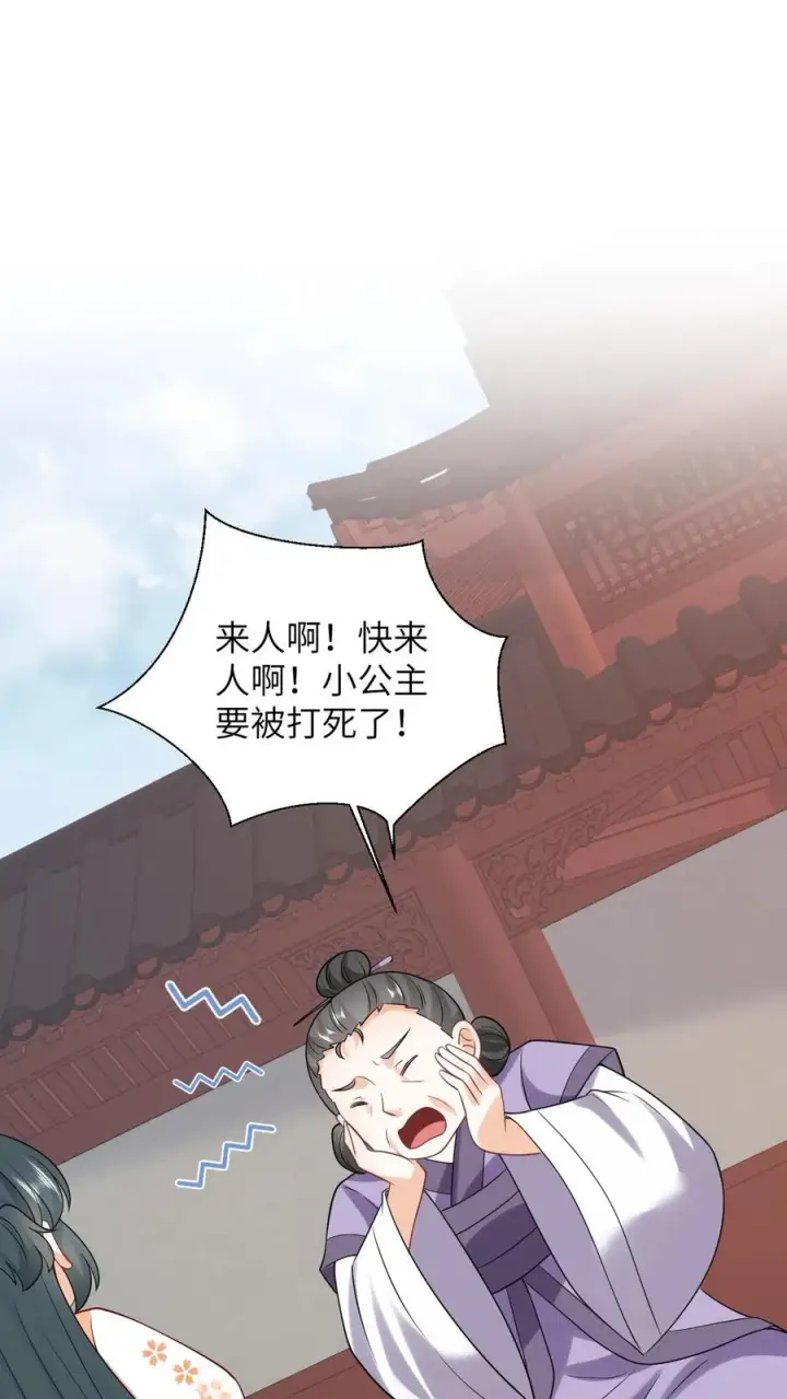 《我出钱你出命，我俩一起神经病》第47话 幽阳的阴谋图2
