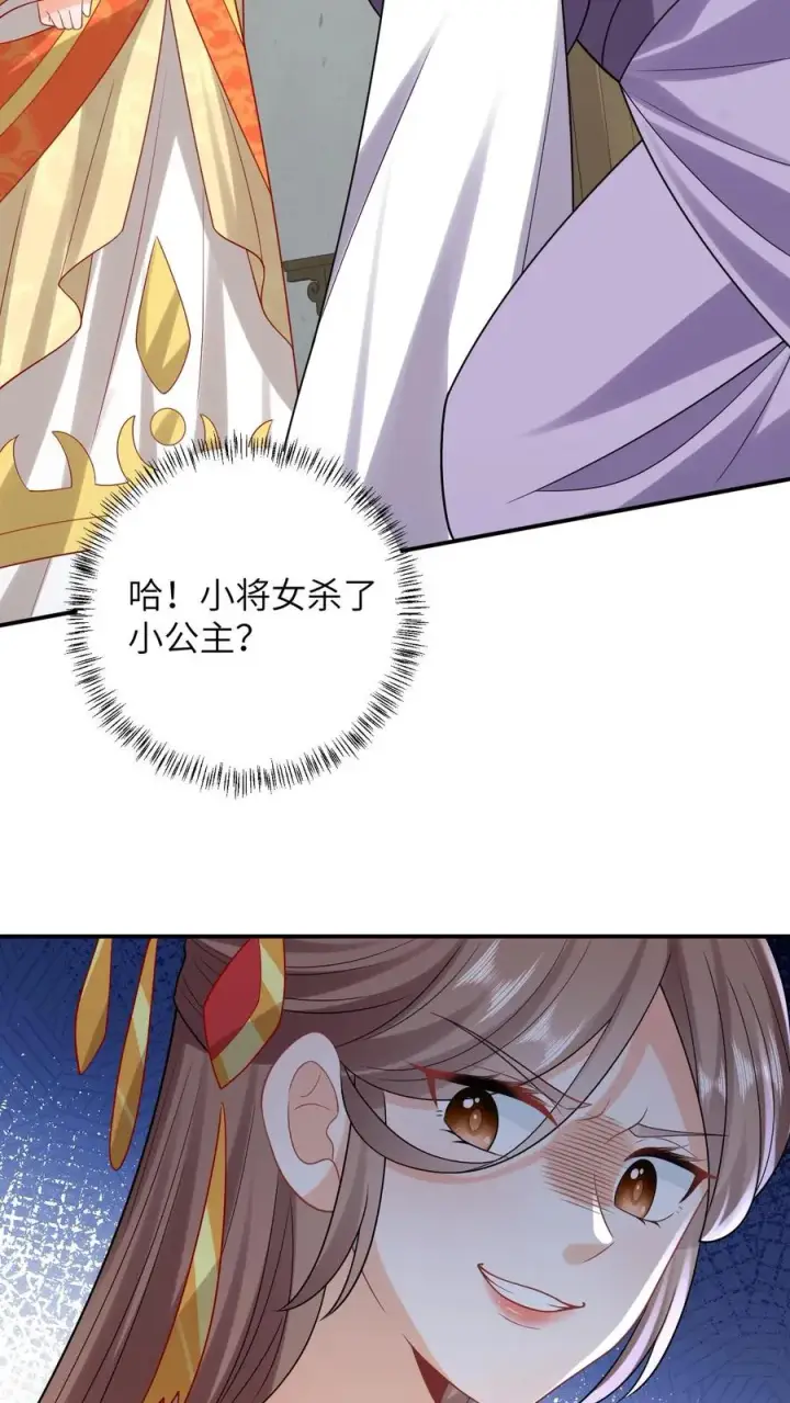 《我出钱你出命，我俩一起神经病》第47话 幽阳的阴谋图24