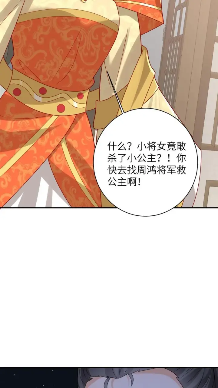 《我出钱你出命，我俩一起神经病》第47话 幽阳的阴谋图26