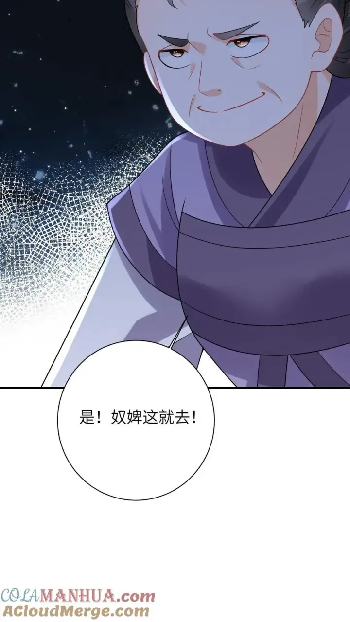 《我出钱你出命，我俩一起神经病》第47话 幽阳的阴谋图27