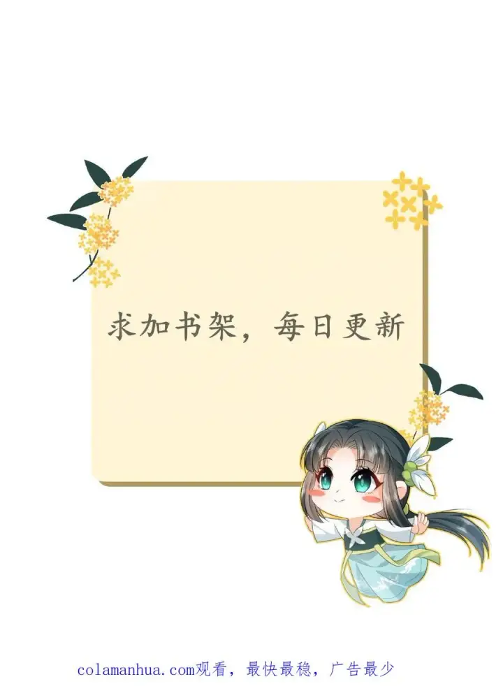《我出钱你出命，我俩一起神经病》第47话 幽阳的阴谋图28