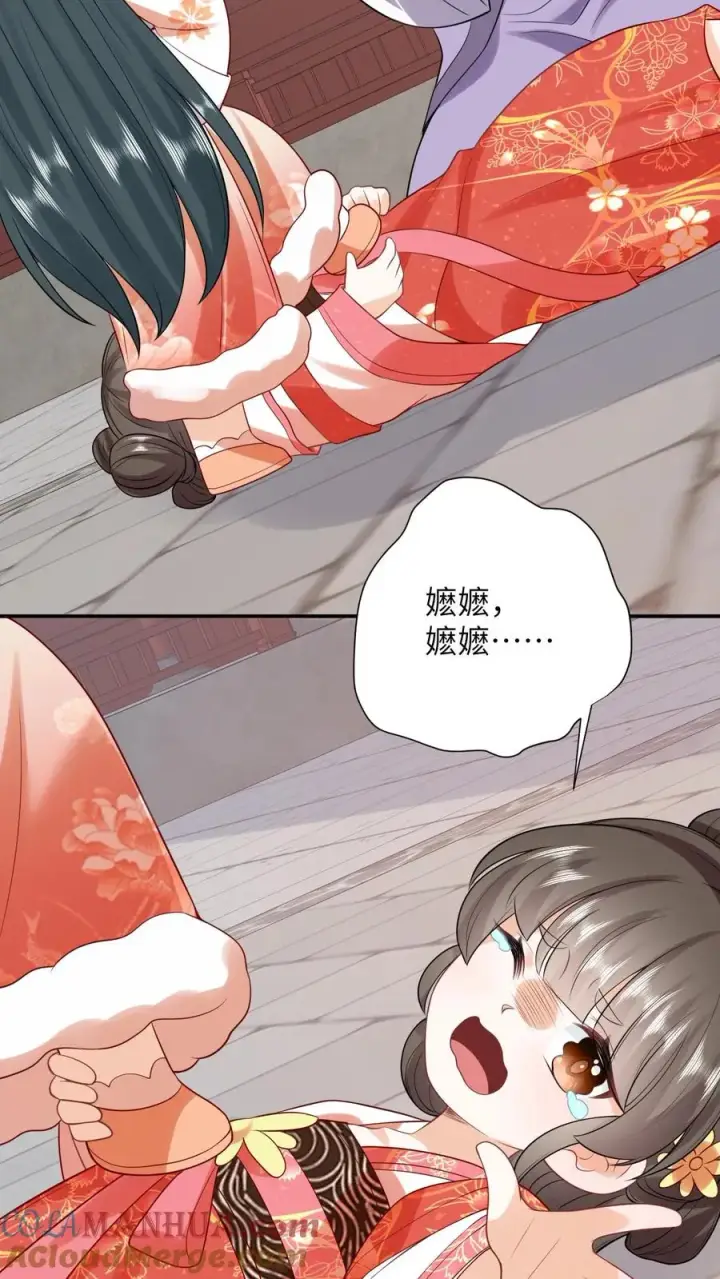 《我出钱你出命，我俩一起神经病》第47话 幽阳的阴谋图3