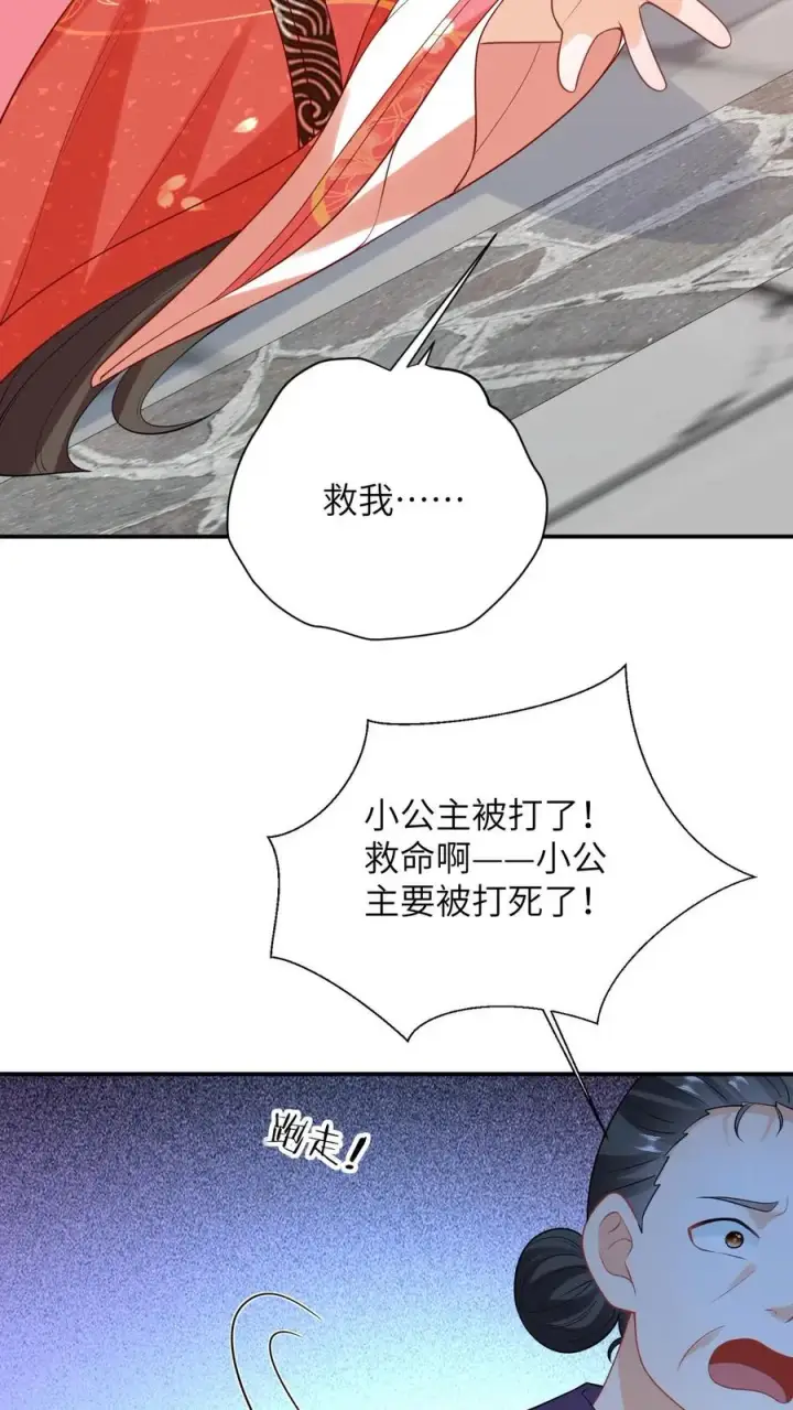 《我出钱你出命，我俩一起神经病》第47话 幽阳的阴谋图4