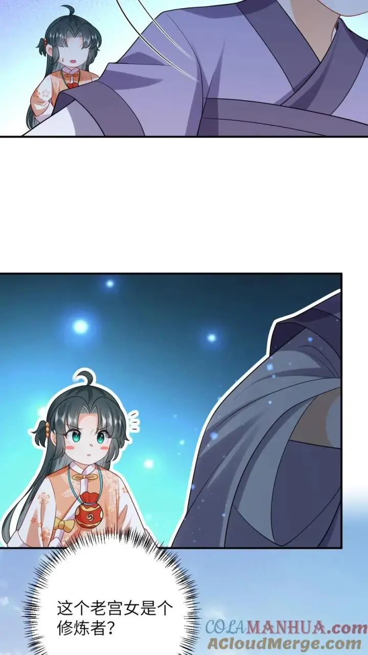 《我出钱你出命，我俩一起神经病》第47话 幽阳的阴谋图5