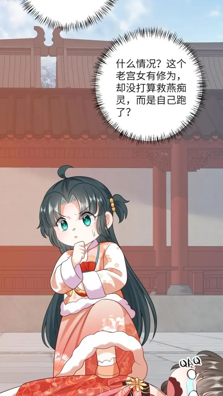 《我出钱你出命，我俩一起神经病》第47话 幽阳的阴谋图6