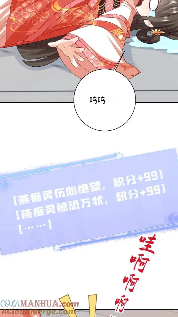 《我出钱你出命，我俩一起神经病》第47话 幽阳的阴谋图7